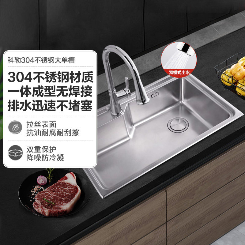 科勒水槽厨房洗菜盆不锈钢水槽加厚台上下单槽洗碗池31165/31166T