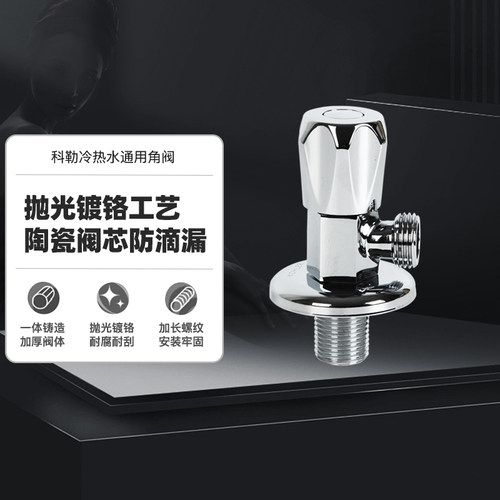 科勒三通一进二冷热精铜角阀