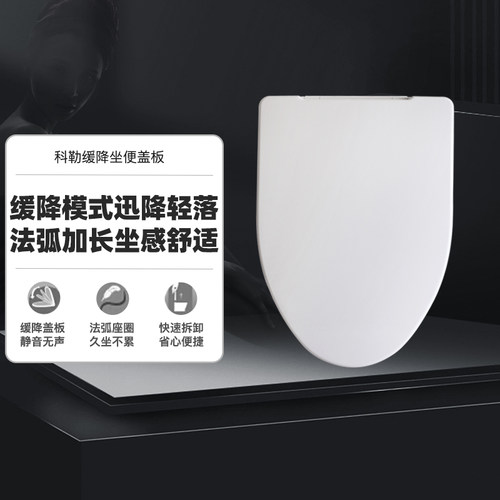科勒座便器盖板缓降家用通用