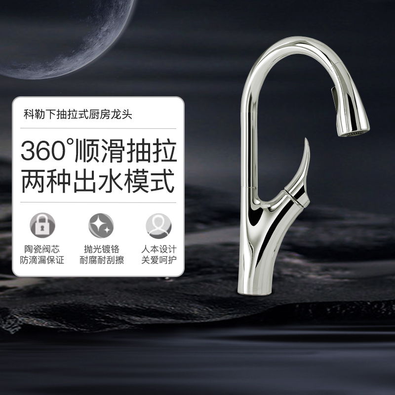 科勒龙头厨房龙头抽拉防溅花洒旋转水槽水龙头冷热水龙头26448