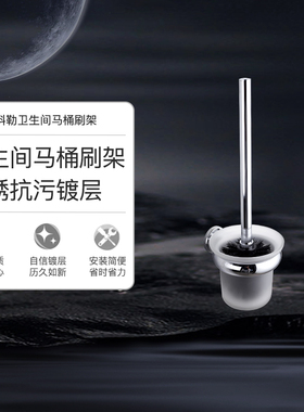 正品科勒卫浴浴室五金挂件 珂悦挂件系列马桶刷 马桶刷架K-23572T
