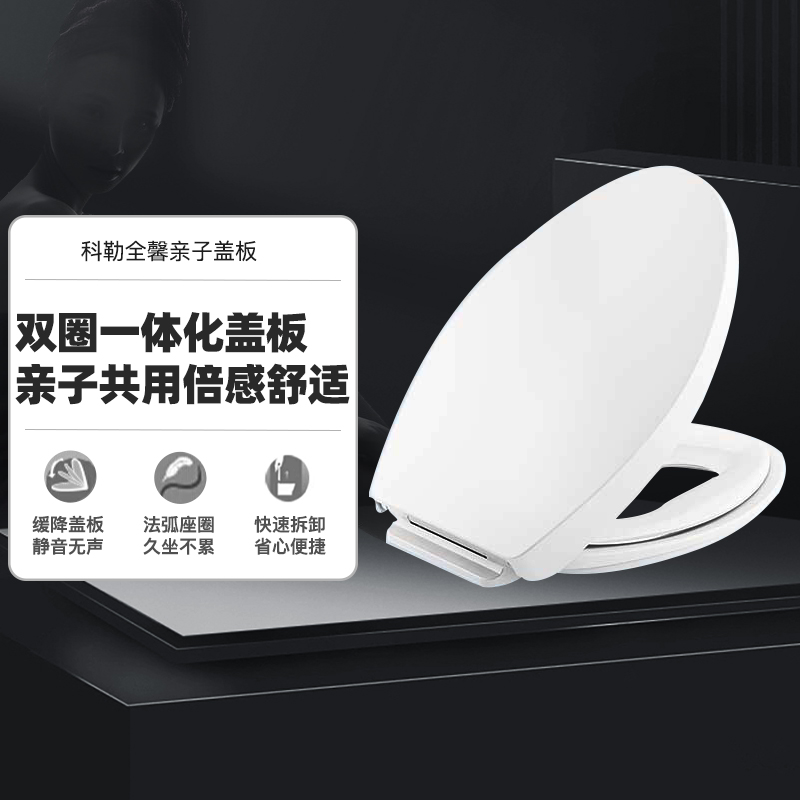科勒亲子马桶盖小孩盖板