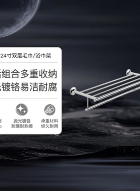 科勒毛巾杆浴室卫生间双层浴巾架毛巾架可乐莱卫浴配件23562T