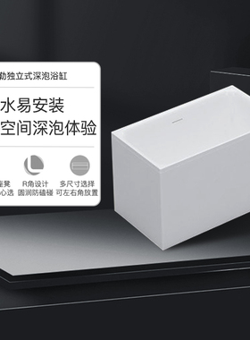 科勒浴缸亚克力迷你小户型家用独立式深泡小型浴缸池26760T