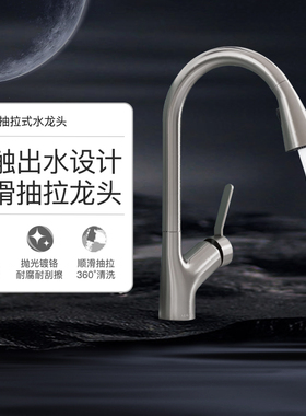 科勒感应厨房龙头抽拉式水槽免触龙头伸缩冷热水旋转22898/22897