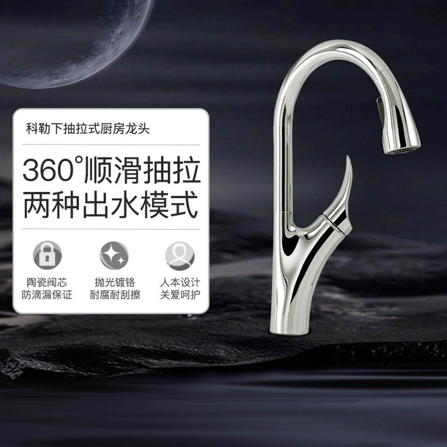 科勒厨房龙头抽拉式龙头可旋转欣格水槽冷热水洗菜盆水龙头26448T