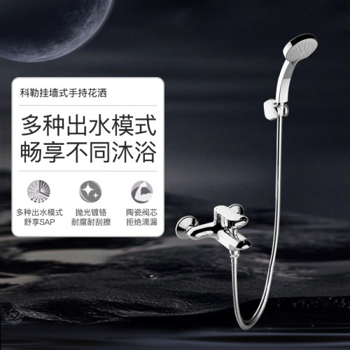 科勒浴缸淋浴挂墙式花洒套装