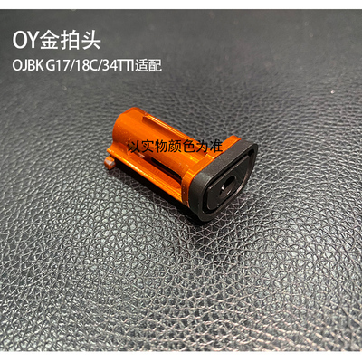 OY数控拍头适配g1718hpp34