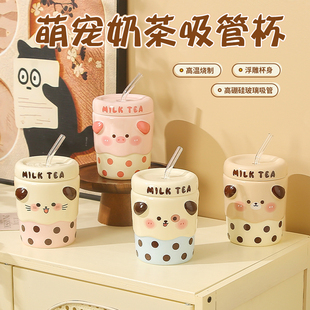 可爱萌宠陶瓷吸管杯高颜值马克杯家用喝水杯子办公带盖女伴手礼