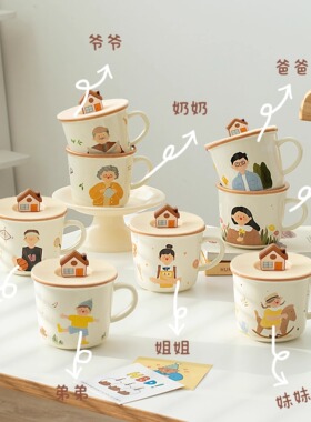 一家人陶瓷马克杯高颜值家用情侣杯喝水家庭专用水杯子带盖伴手礼