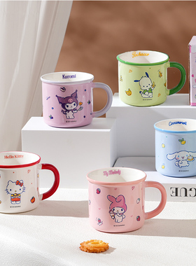 三丽鸥正版联名陶瓷马克杯子可爱高颜值情侣女生家用早餐杯子礼物