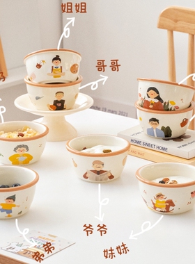 一家人卡通陶瓷餐具吃米饭碗套装情侣家用个人儿童专用汤碗酸奶碗