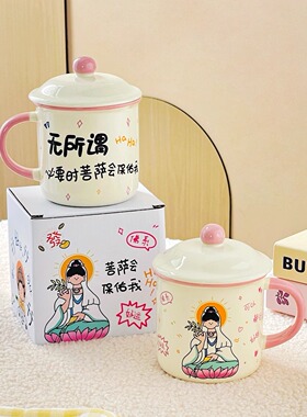 陶瓷马克杯高颜值杯子搞怪办公室水杯女大容量早餐杯带盖生日礼物