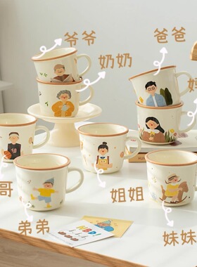 一家三四口陶瓷马克杯女家用家庭情侣水杯子咖啡早餐杯伴手礼儿童