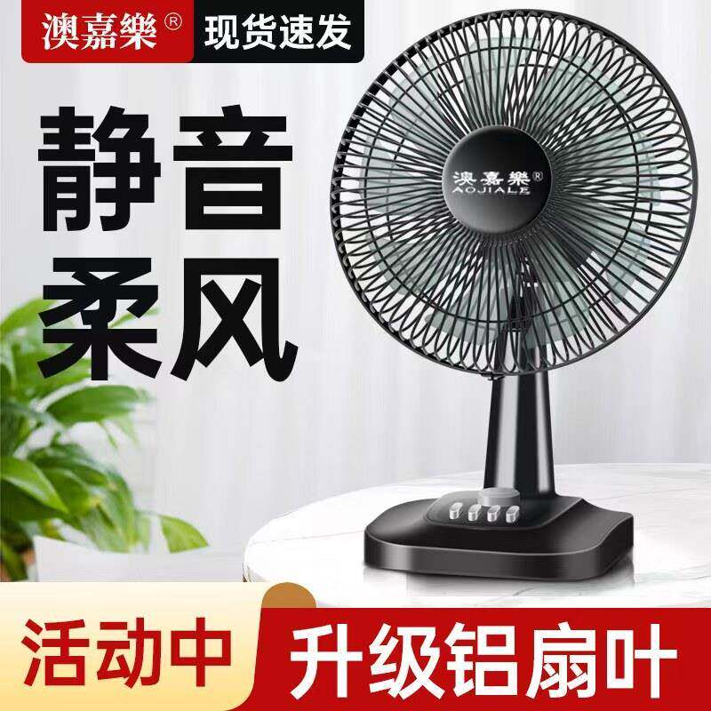 电风小扇式家用大风力静音学生宿台舍1桌6寸大台扇面摇头型落FT-3