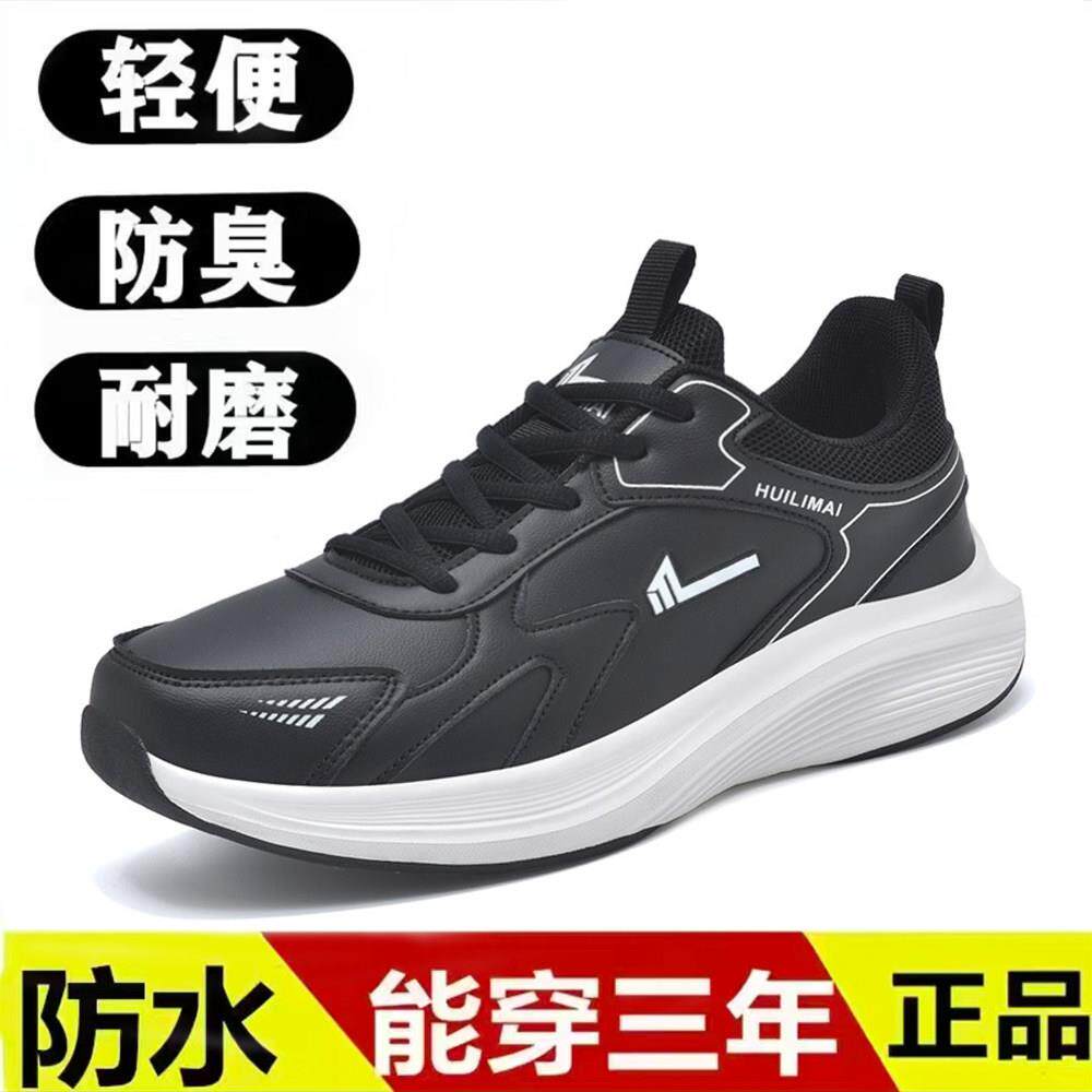 春黑季男士皮防水运动鞋色耐磨防滑跑步轻908便鞋休闲工作面软底