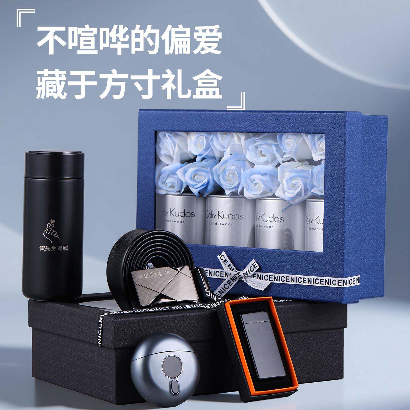 花男士内7078裤礼七夕盒情人节生日礼物男朋生送男友老公的实用高
