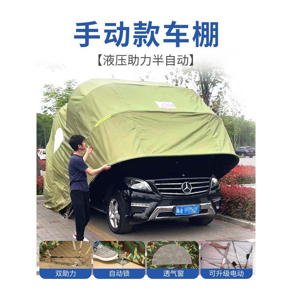 汽车自折叠车棚动伸缩折叠车家BFL用户外防晒电遮库阳蓬移动动停