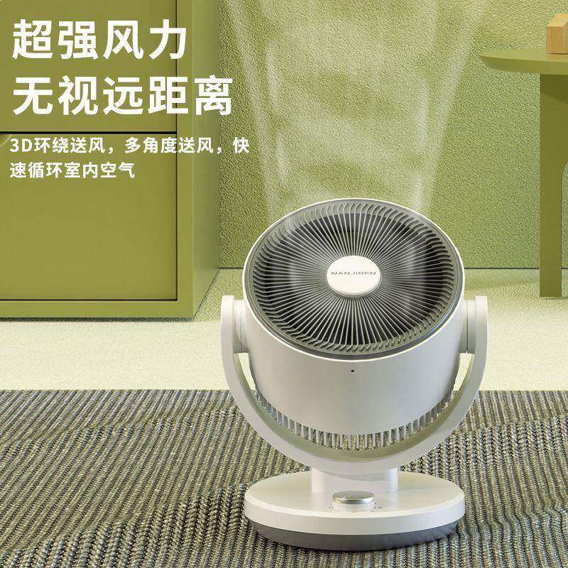 225新款静音空气循环电风扇家功用台式0办公室宿舍卧室SYF-DQ21多