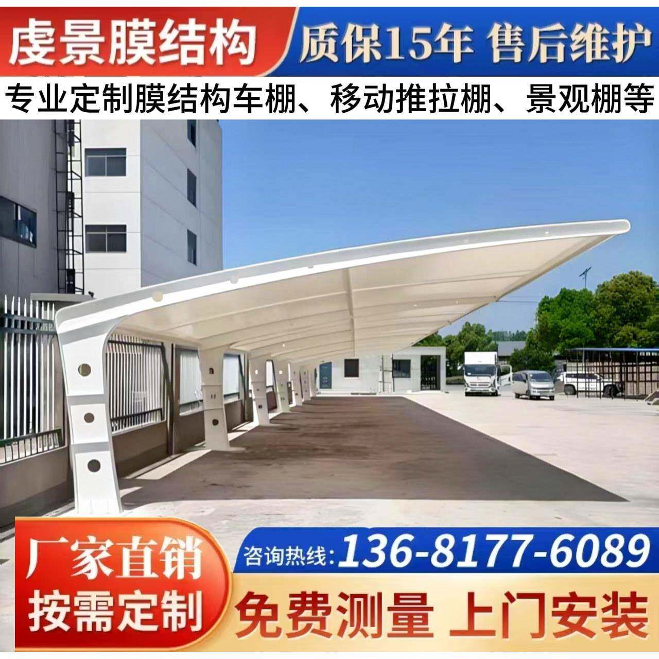 构汽车车棚膜结OQG遮车棚停户外小区电动车棚非机动车阳雨棚景观