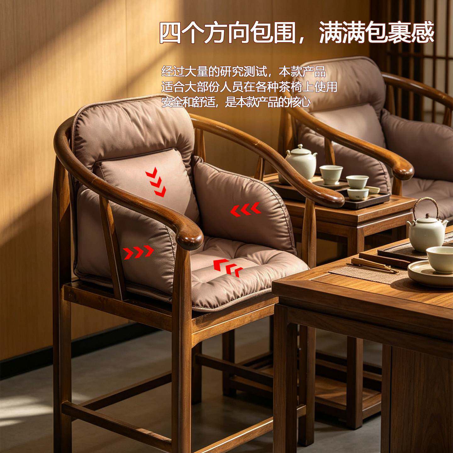 新中式茶椅加热坐办室久坐护腰垫腰靠公一锦艺纺垫体冬发热坐垫季
