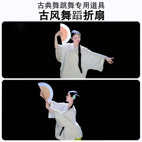 星河转折舞蹈专用扇古风白表色折扇子smy-0956成人古典舞跳叠舞专