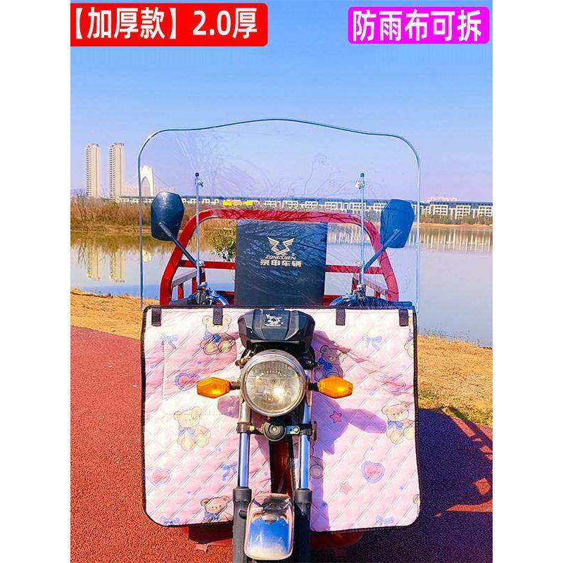 用防三轮车前风罩电动车通前挡风雨电挡动三轮车板PC高清加宽971