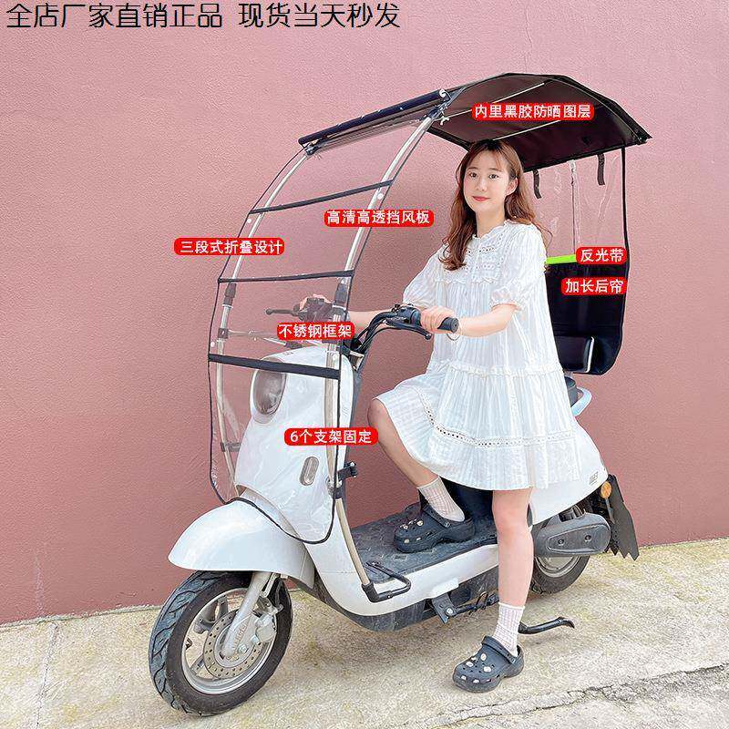 折叠款电动伞车遮阳车伞无品牌/棚电动防雨晒蓬踏板防雨自动伸缩
