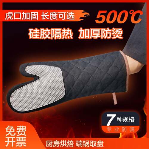 胶防烫耐磨EOD防滑烘焙微波炉烤硅箱虎房手套口加厨固耐高温