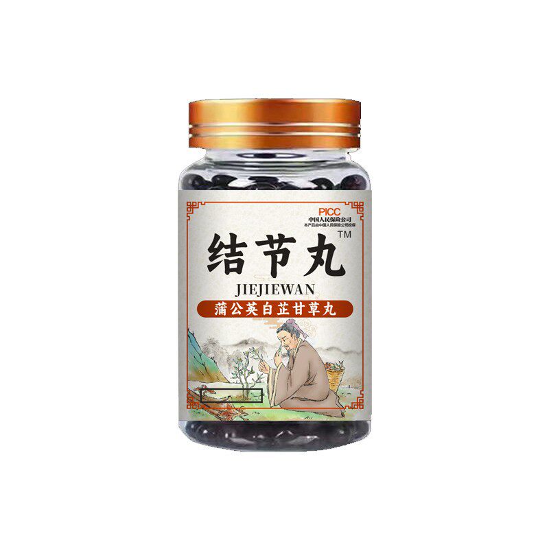 清肺散结节丸同仁堂肺结节消除的药治散结节克星专用散结茶疗正品