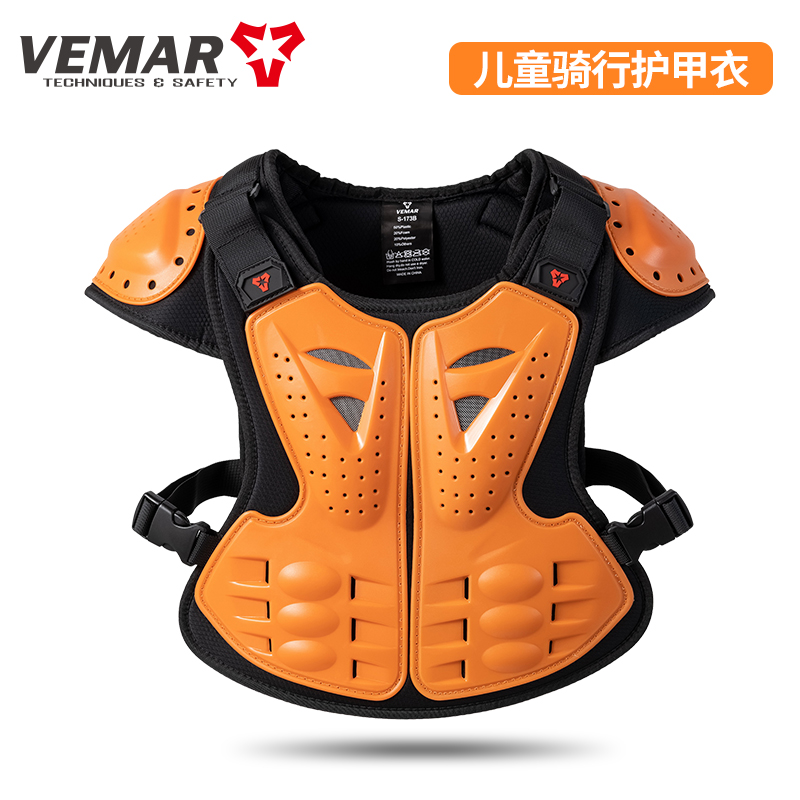 vemar儿童骑行护甲衣青少年平衡车盔甲车山地自行车越野单车护具