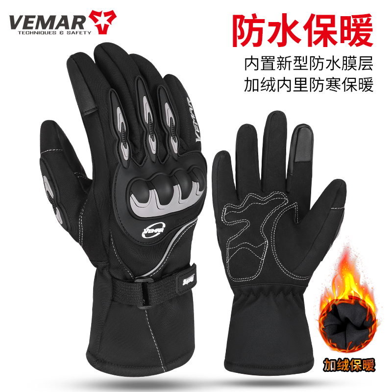 VEMAR骑行长款男冬季保暖手套