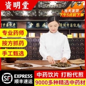 中药材抓配中药材店铺药材大全中药饮片代煎打粉中草药材中药房店