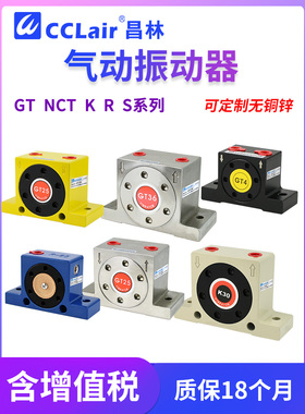 GT-08涡轮04不锈钢06铜锌10气动13工业13振动器16 20K25S30 48 60