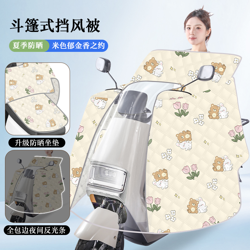 電動(dòng)車擋風(fēng)被斗篷式夏季薄款連體電車摩托防風(fēng)防水防曬遮陽罩