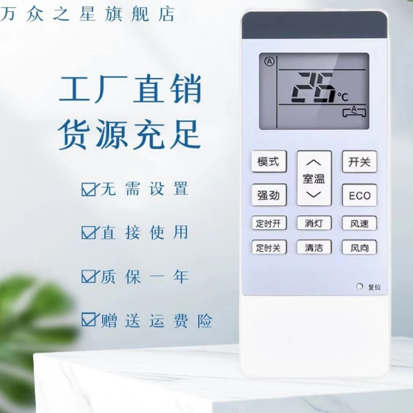 适用于日立空调遥控器RZEA15472 25/35PVZ 50PVZ 5ONVN 61NVY 72NVY