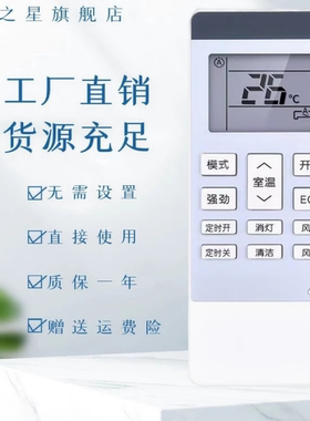 适用于日立空调遥控器RZEA15472 25/35PVZ 50PVZ 5ONVN 61NVY 72NVY