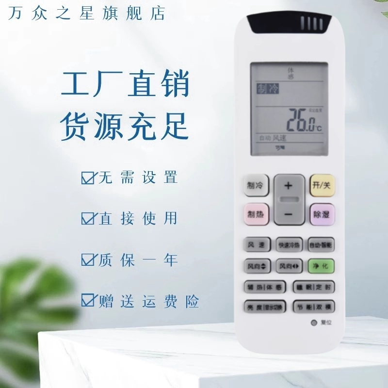 适用海信空调遥控器RCH-RZ01 RCH-RZ01-1 KFR-50LW/A8K880P-A2