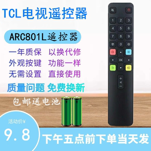43F6 55P3 49L2 55N3 适用TCL电视机遥控器ARC801L 55L2 49F6 32F6 65P3 32P6H 65L2 65F6 55F6 50L2 49P3