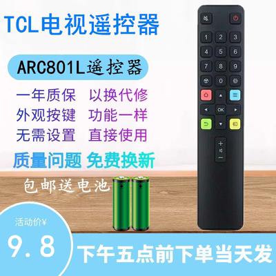适用TCL电视机遥控器ARC801L 49P3 55P3 65P3 55N3 49L2 50L2 55L2 65L2 32P6H 32F6 40/43F6 49F6 55F6 65F6