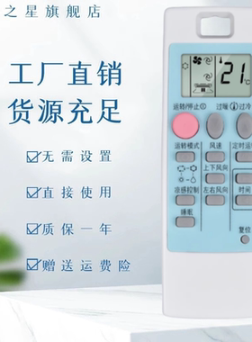 适用于三菱电机空调遥控器ND09AS NP09AS ND14AS NS15AS ND17AS