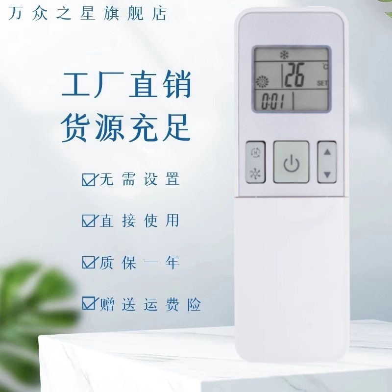 适用于海信中央吸顶机嵌入式空调遥控器HY-H1-02(C) Y-H1-02(C)