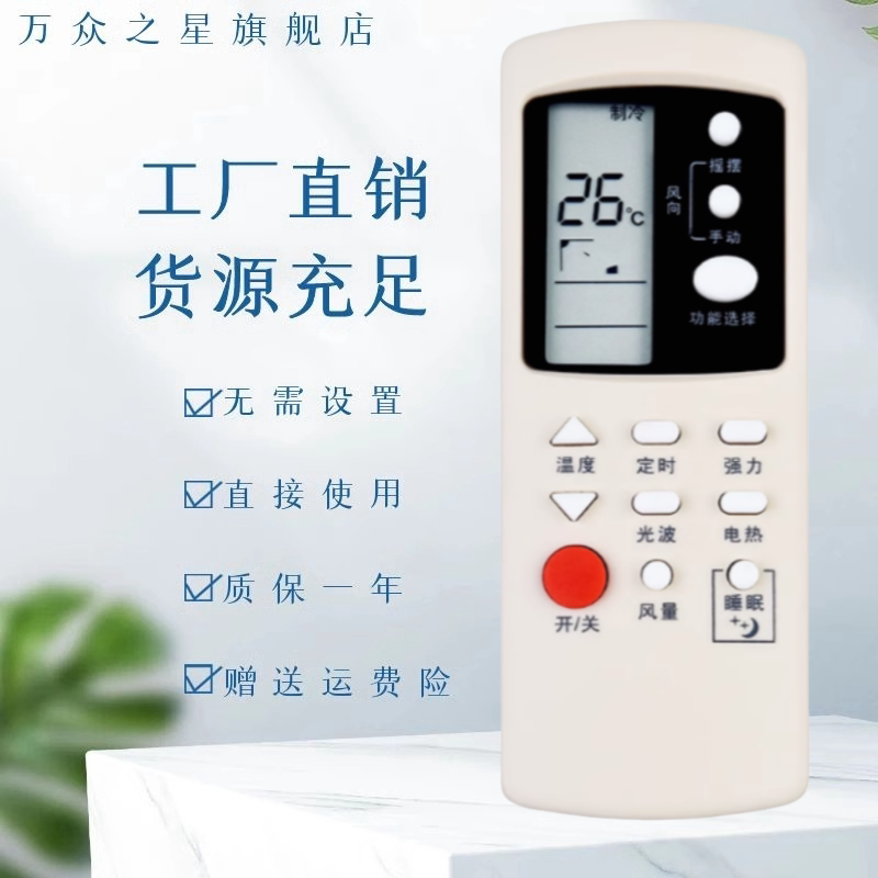 适用于GALANZ格兰仕空调遥控器GZ-31B GZ-32B原型号 直接使用
