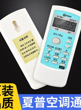 适用于Sharp夏普空调遥控器万能通用型号0024SR0025SR0029SR A589JB 0028/0012/0017/0005/0007SR A343JBEO