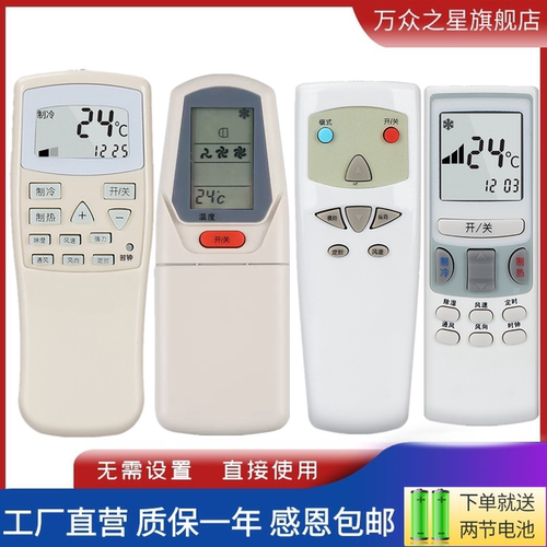 适用春兰空调遥控器万能通用小静博士CL-04/CL3/1B KFR-35GW KFR-25 23 32GW35GW/VK/VJ/T/VM/T1 T101
