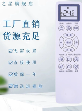 适用长虹CHIQ启客空调遥控器通用KKZM-2Z -1Z KKZM-3J KKZM-2X KFR-51W/Q13A KFR-26gw35GW/Q6C 6D 6S 6X+R1