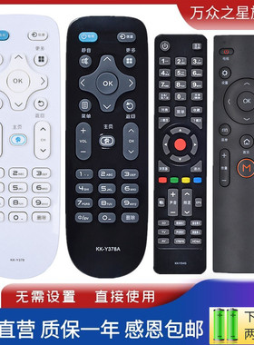 适用KONKA/康佳液晶电视机遥控器通用KK-Y378/A/C/E Y345 Y313S/K/H/B KW-Y001 Y003S Y315F Y295M Y309
