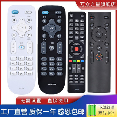 适用电视机遥控器康佳