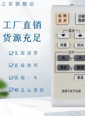 适用于松下空调遥控器A75C2829通用A75C2766 KFR-54LW/C 52LW/H67