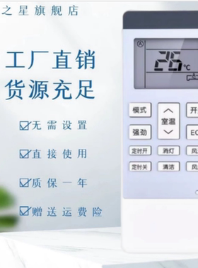 适用于日立空调遥控器RZEA15472 25/35PVZ 50PVZ 5ONVN 61NVY 72NVY